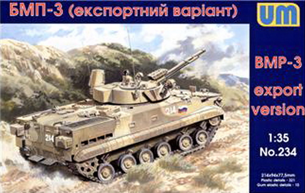 1/35 BMP-3 (export version)