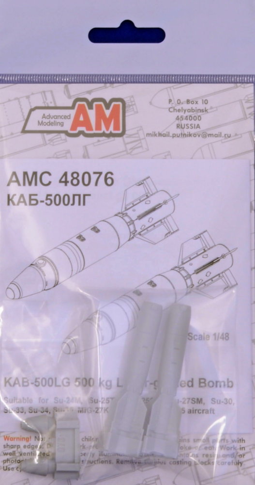 1/48 KAB-500LG 500kg Laser-guided Bomb (2 pcs.)