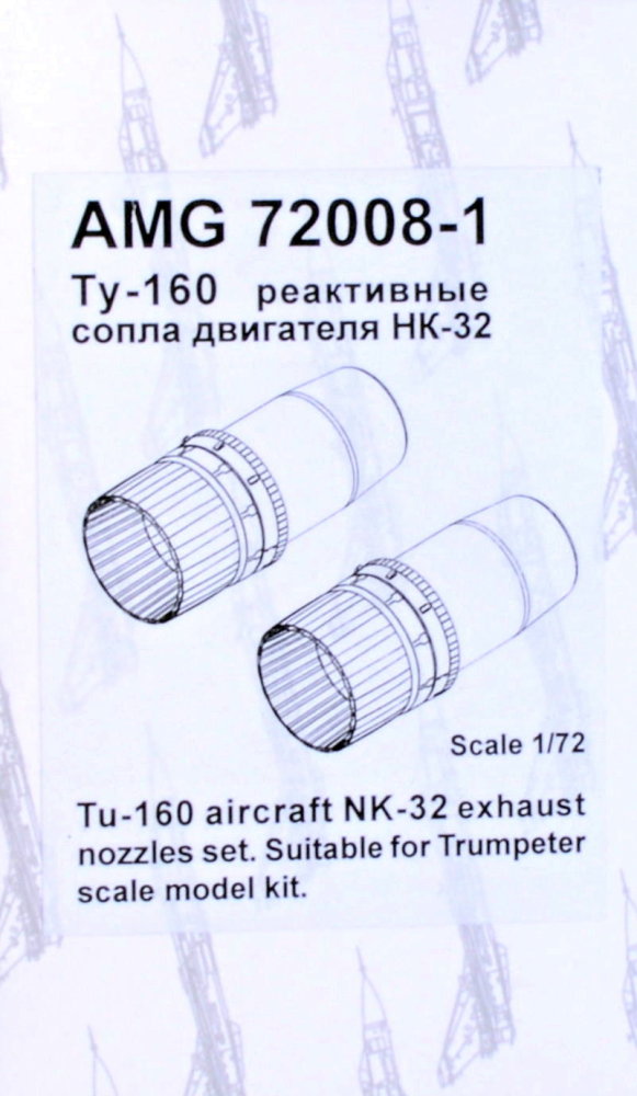 1/72 NK-32 exhaust nozzles for Tu-160 (TRUMP)