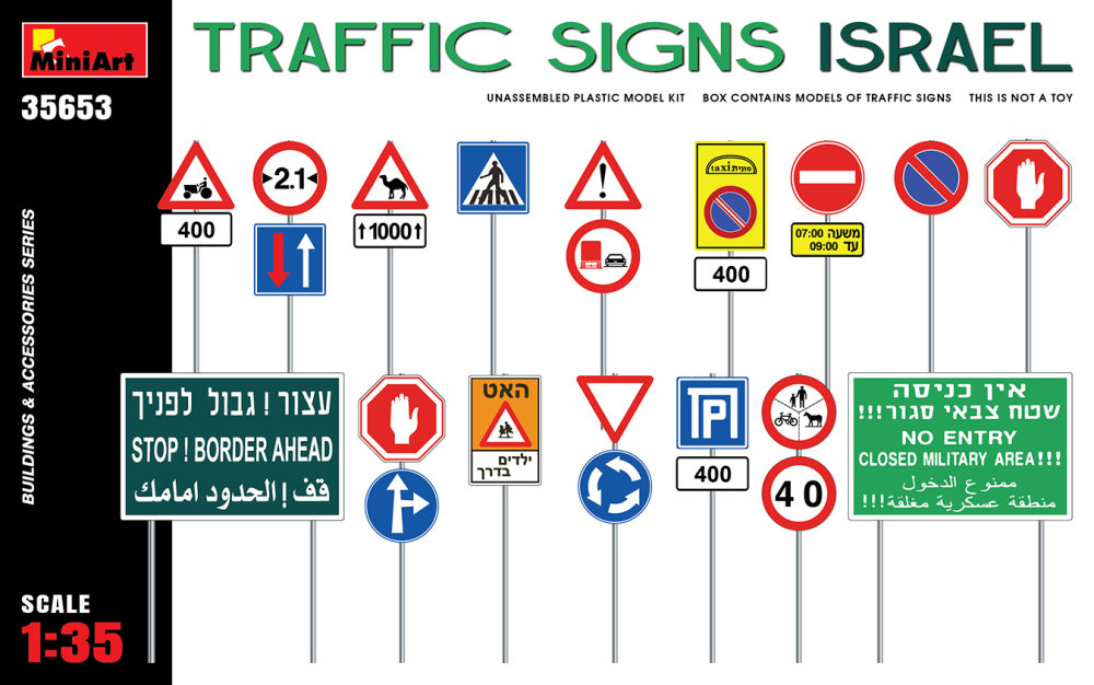 1/35 Traffic Signs, Israel