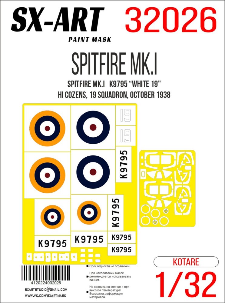 1/32 Paint mask Spitfire Mk.I K9795 White 19 (KOT)