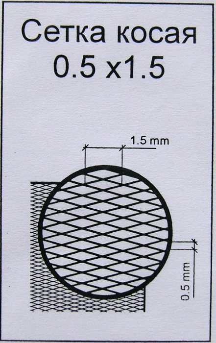 Net slanting 0.5 x 1.5 (2x PE set)