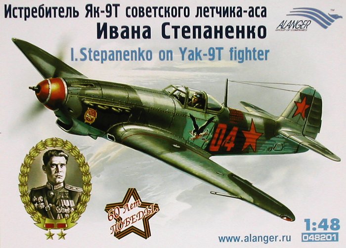 MODELIMEX Online Shop | 1/48 Yak-9T fighter (I.Stepanenko) | your ...