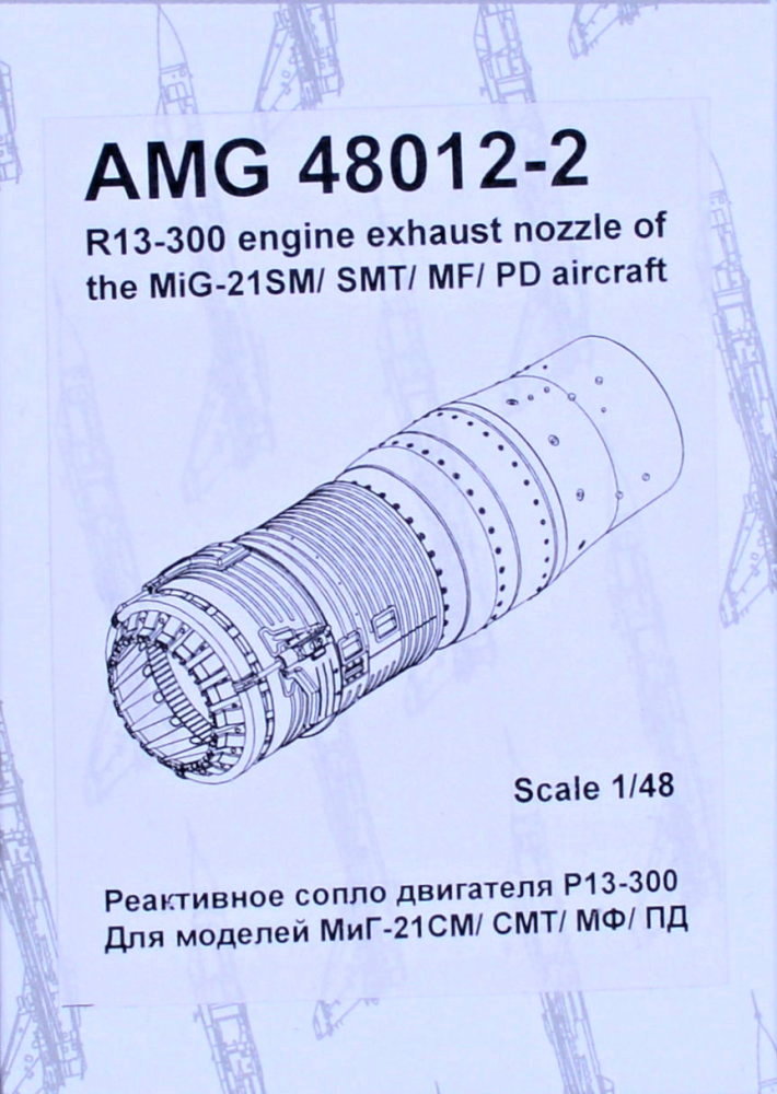 1/48 MiG-21SM/SMT/MF/PD exhaust nozzle of R13-300