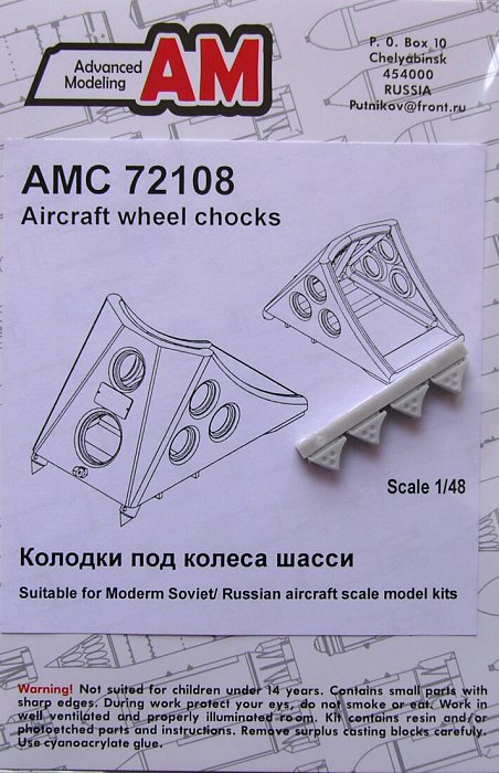 1/72 Aircraft wheel chocks set No.1 (4 pcs.)