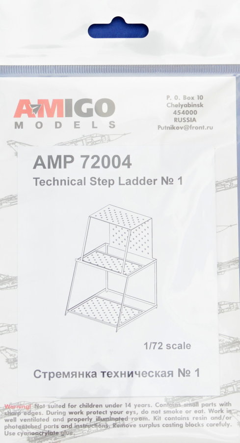 1/72 Technical Step Ladder No.1 (PE set)
