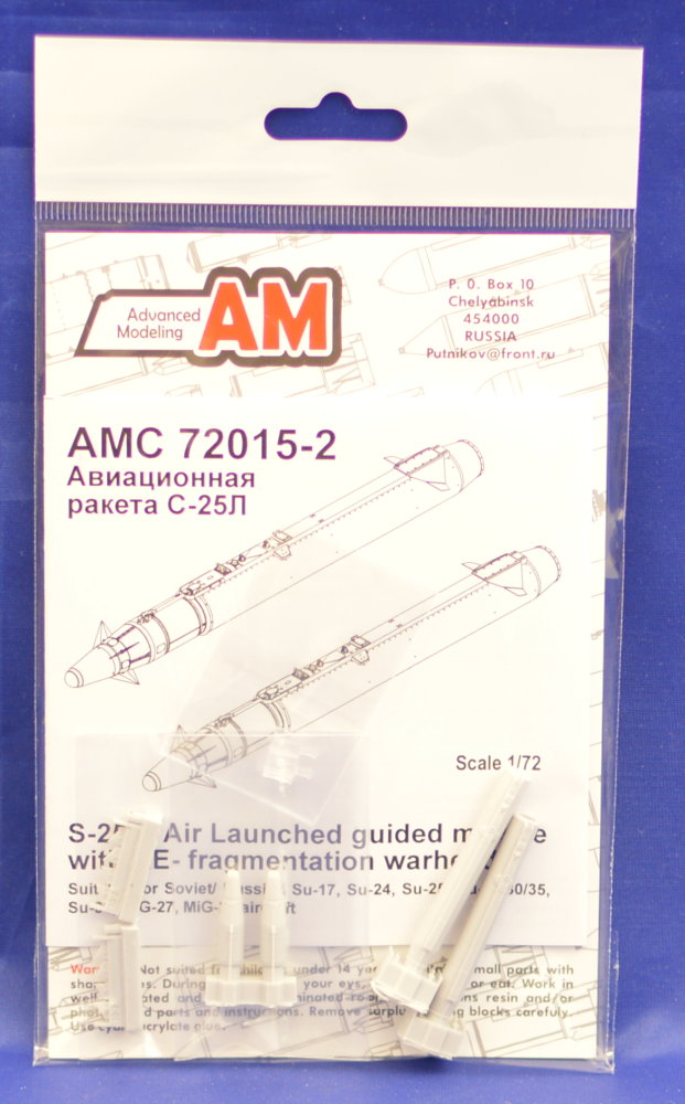 1/72 S-25L Air Launched guided missile (2 pcs.)