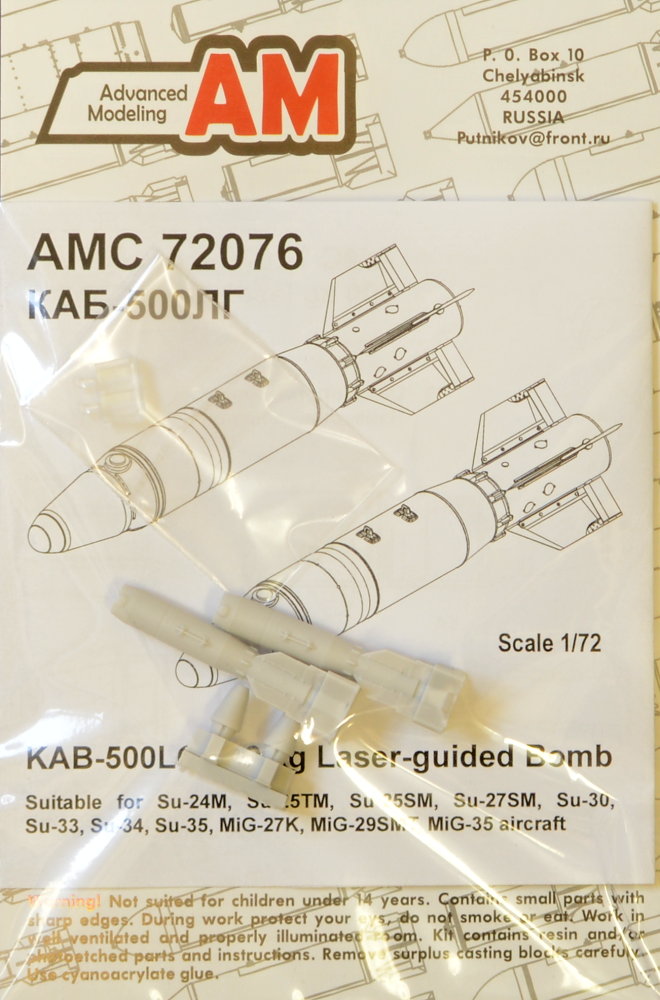 1/72 KAB-500LG 500kg Laser-guided Bomb (2 pcs.)