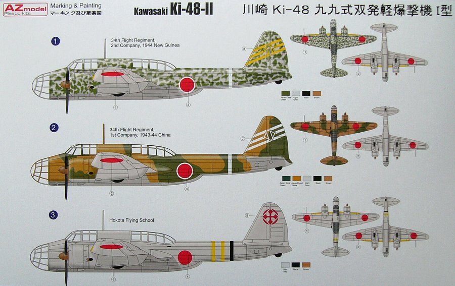 MODELIMEX Online Shop 1/48 Kawasaki Ki48II 'Lily' your favourite