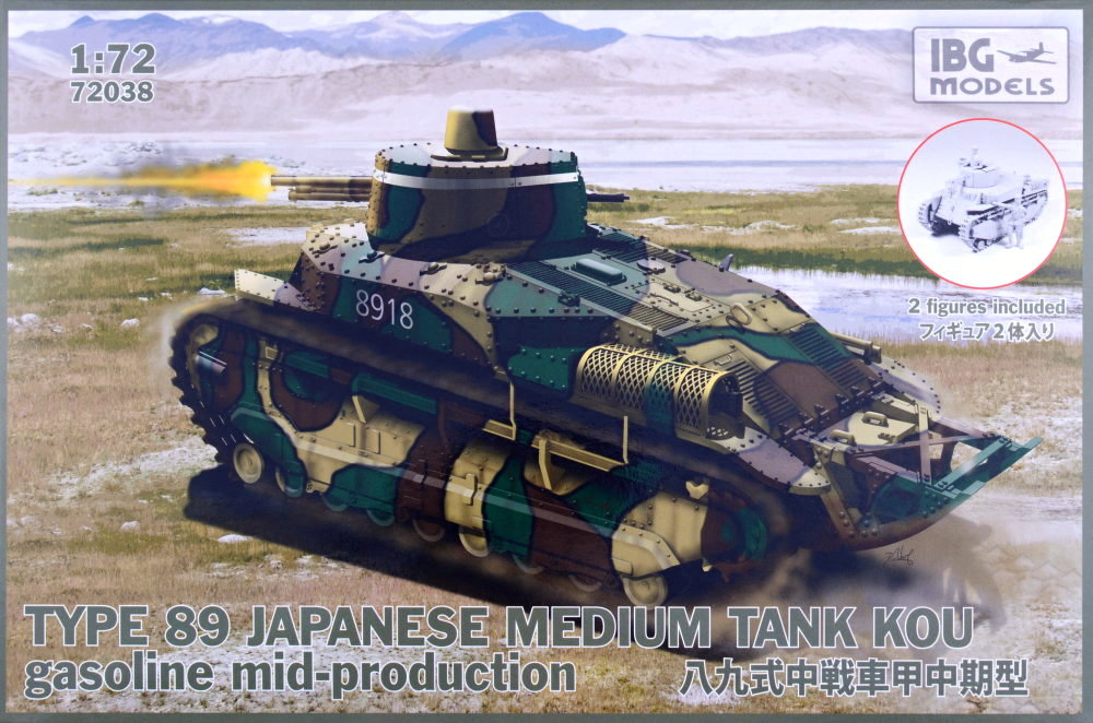 1/72 Type 89 Japanese Medium Tank Kou mid-prod.