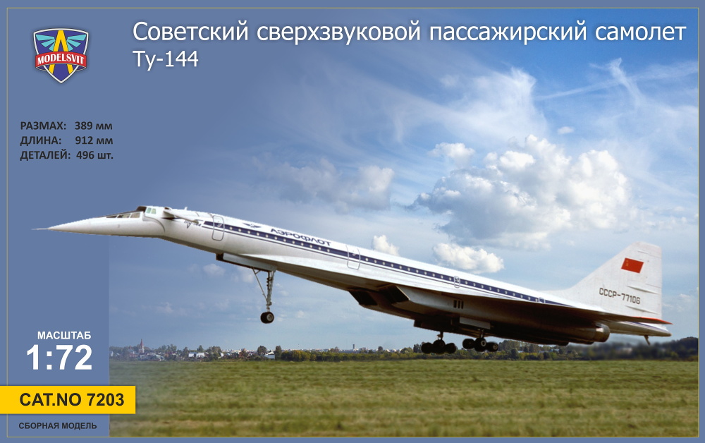 1/72 Tupolev Tu-144 Supersonic airliner (AEROFLOT)