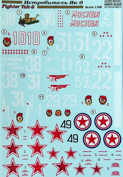 1/48 Yak-9 Fighter (wet decals)