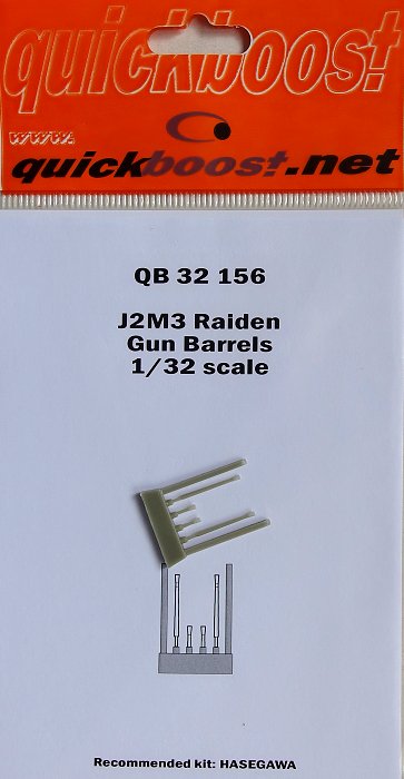 1/32 J2M3 Raiden gun barrels (HAS)