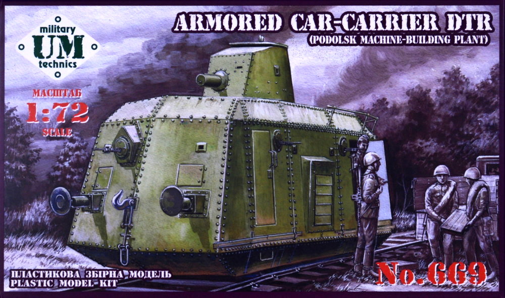 1/72 Armored car-carrier DTR (Podolsk Plant)