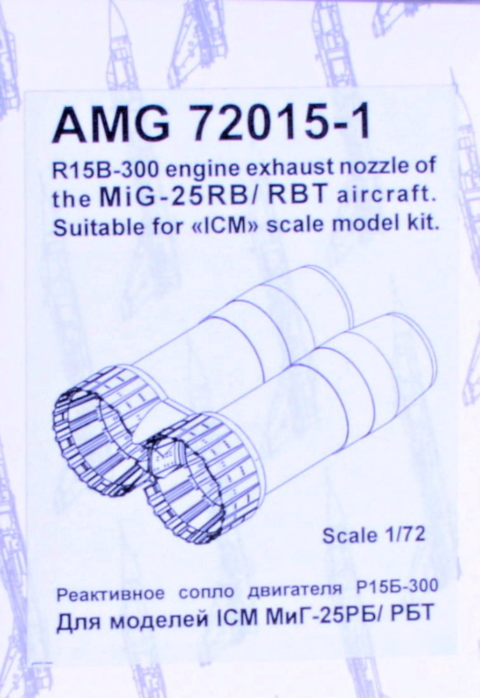 1/72 R15B-300 engine ehx.nozzle for MiG-25RB/RBT