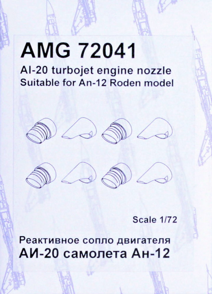 1/72 AI-20 turbojet engine nozzle for AN-12 (RDN)