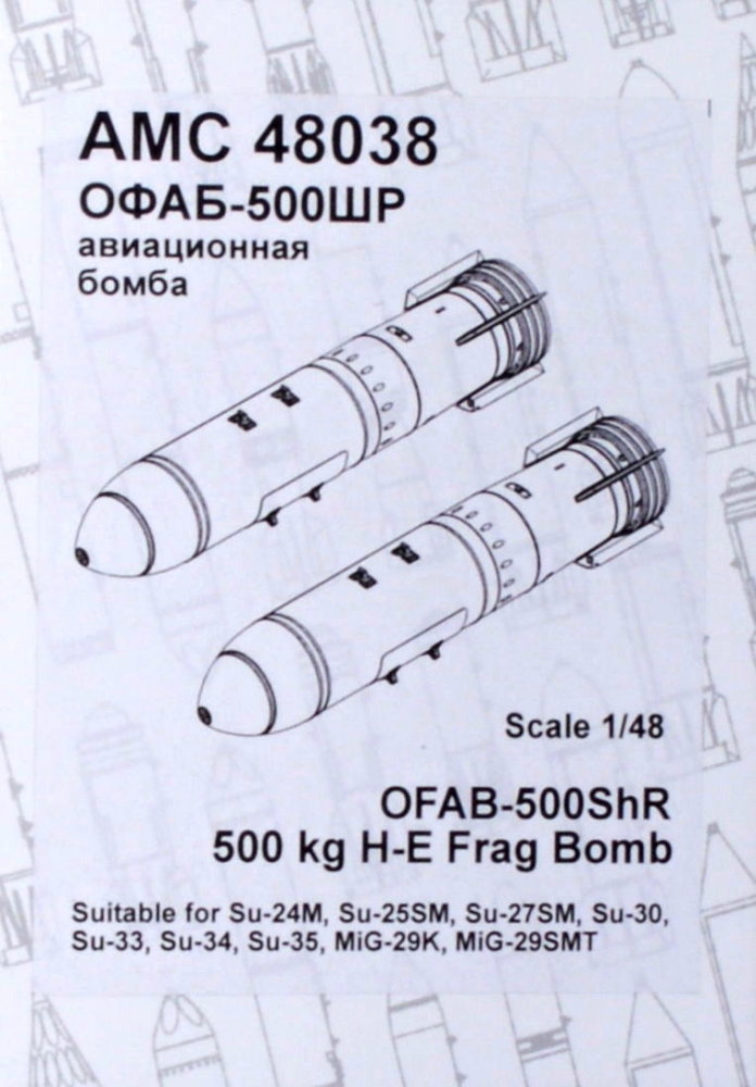 1/48 OFAB-500ShR 500kg H-E Frag Bomb (2 pcs.)