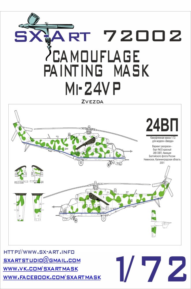 1/72 Mi-24VP Camouflage Painting Mask (ZVE)