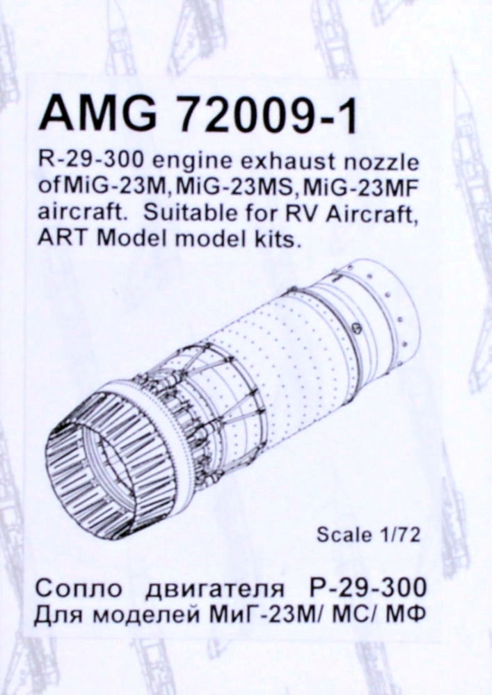 1/72 R-29-300 exh.nozzle MiG-23M/MS/MF (RVA/ART)