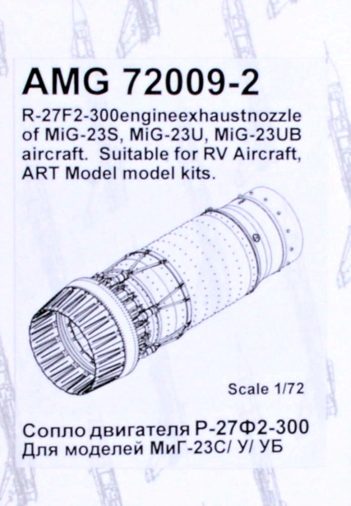 1/72 R-27F2-300 exh.nozzle MiG-23S/U/UB (RVA/ART)