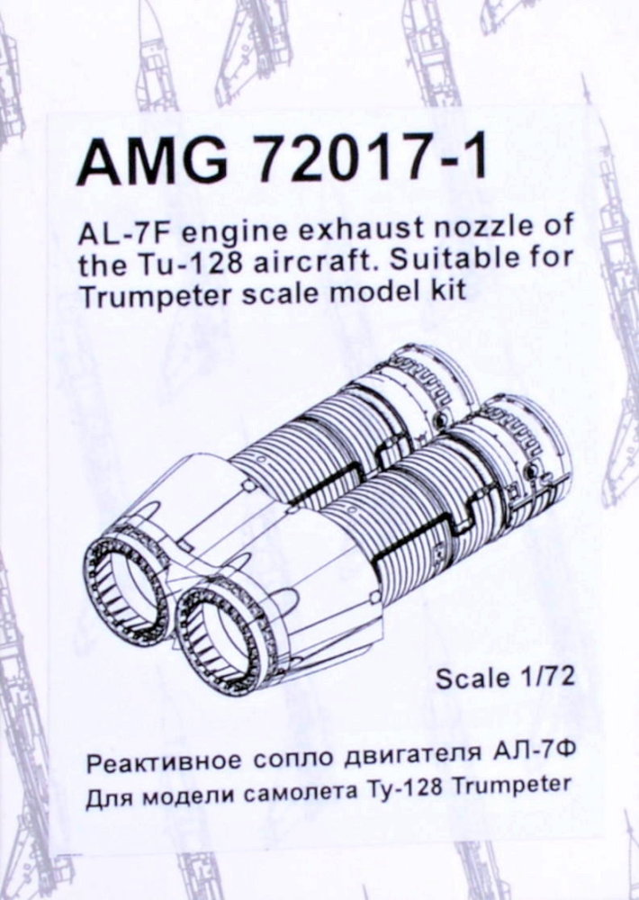1/72 AL-7F engine exh.nozzles for Tu-128 (TRUMP)