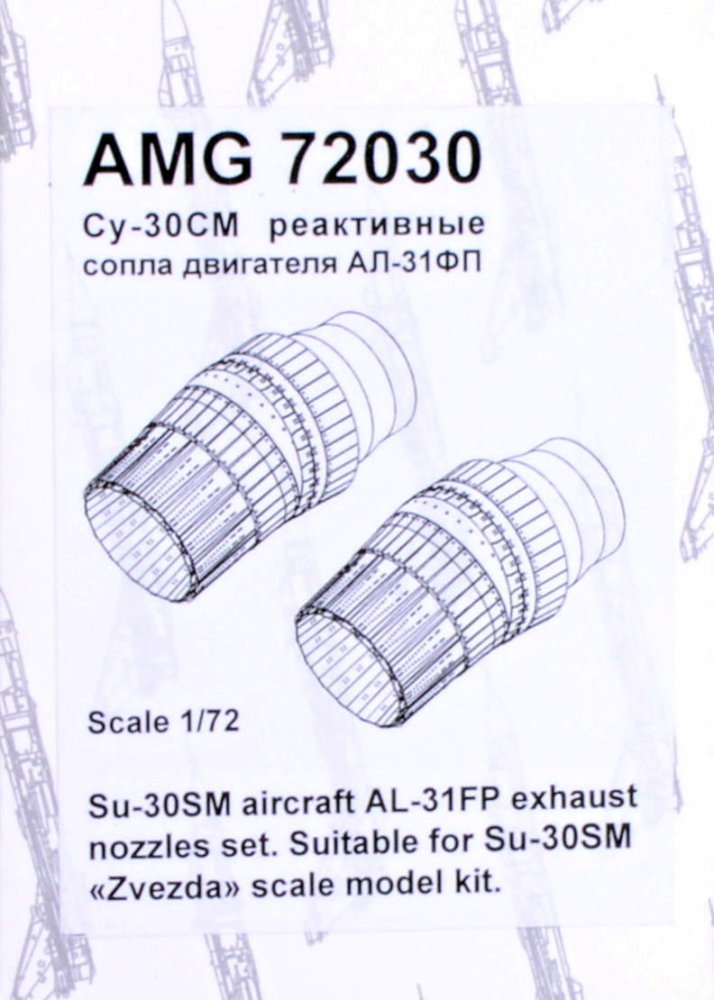1/72 Su-30SM exhaust nozzle of AL-31FP (ZVE)