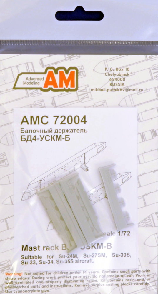 1/72 Mast rack BD4-USKM-B (2 pcs.)