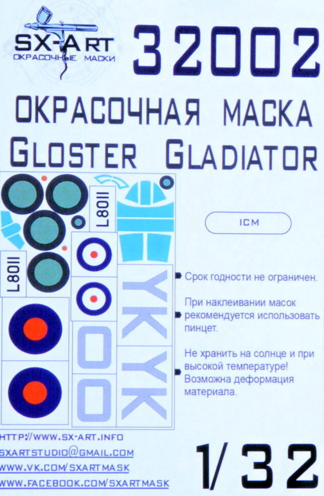 1/32 Gloster Gladiator Paint Mask (ICM) Pt.2
