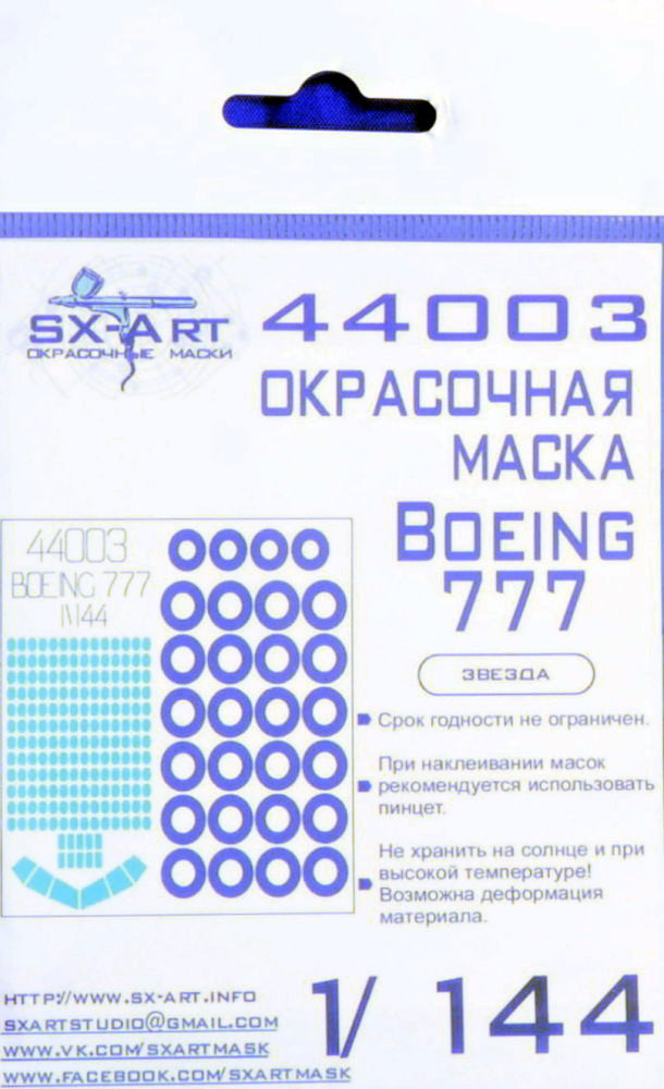 1/144 Boeing 777 Painting mask (ZVE)