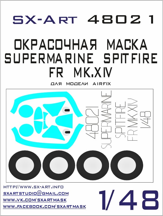 1/48 S.Spitfire FR Mk.XIV Painting Mask (AIRFIX)