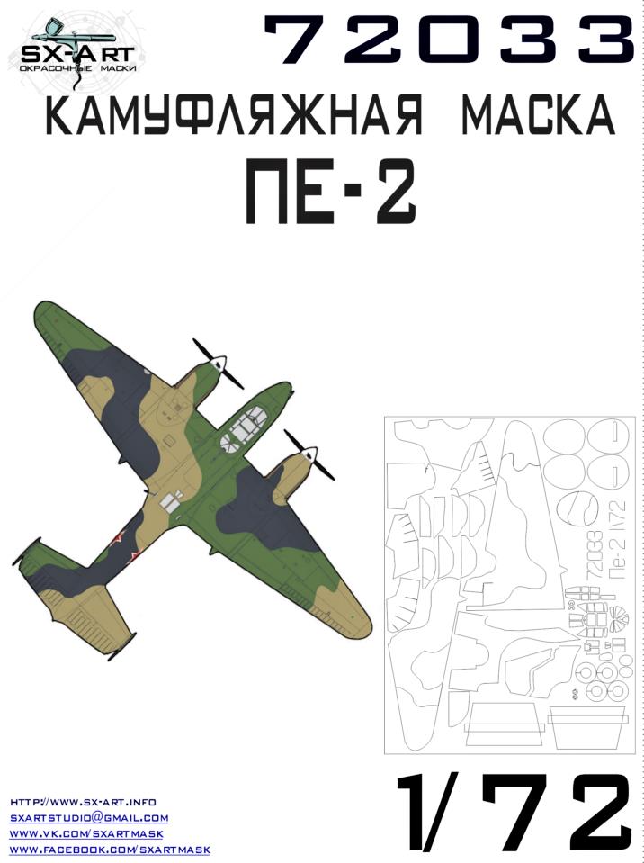 1/72 Pe-2 Camouflage Mask (ZVE)