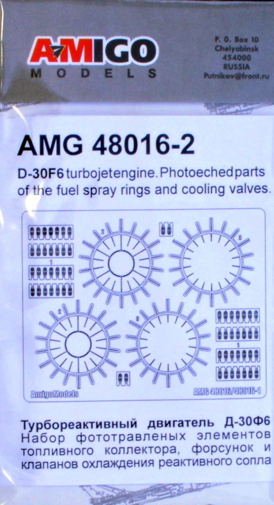 1/48 D-30F6 PE set of fuel rings & cooling valves