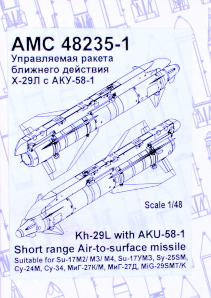Advanced Modeling AMC48235-3 Kh-29L with AKU-58 short range missiles 2qty 1/48 