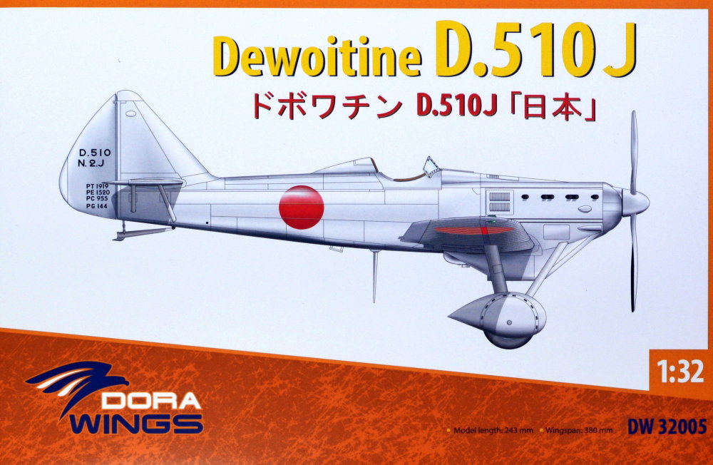 1/32 Dewoitine D.510J (2x camo)