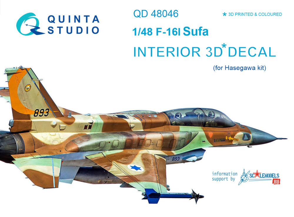 1/48 F-16I 3D-Printed & colour Interior (HAS)