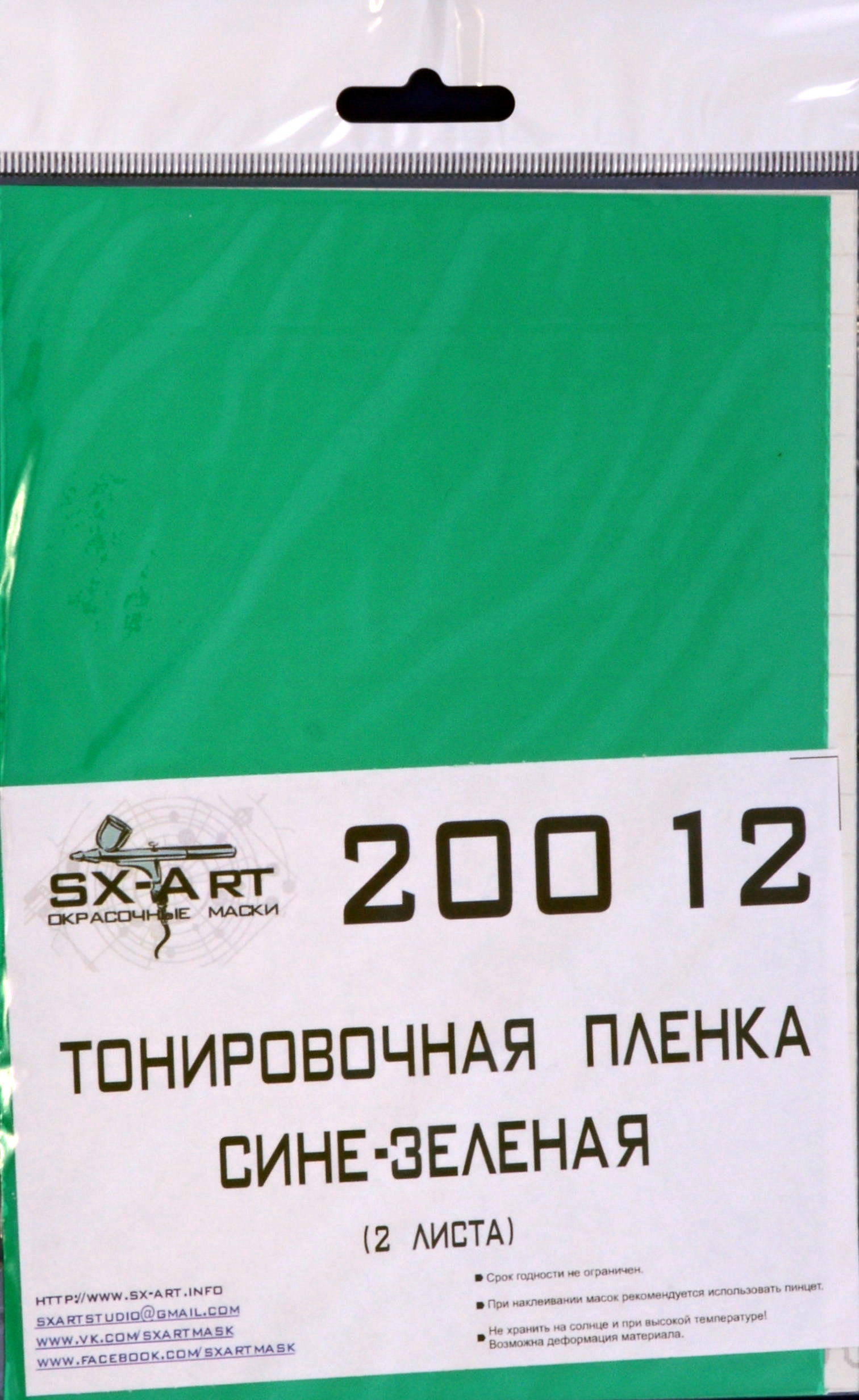 Tinting film emerald green 140x200mm (2 pcs.)