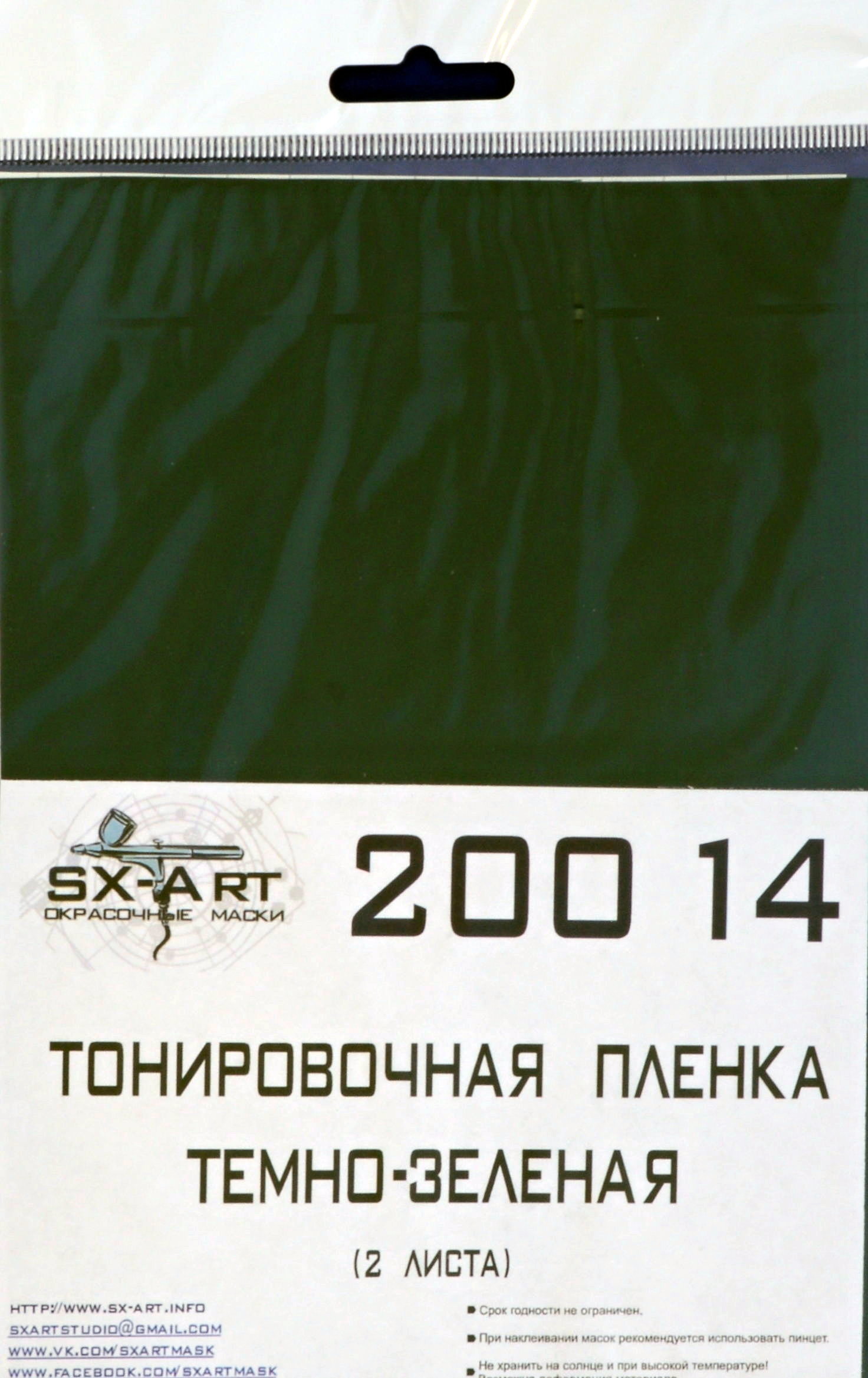 Tinting film dark green 140x200mm (2 pcs.)