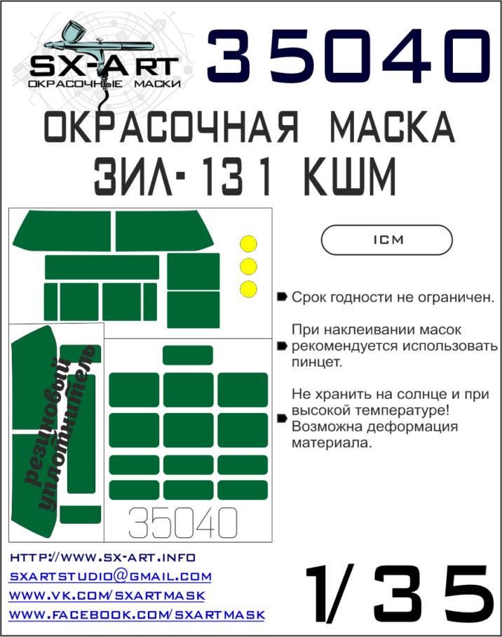 1/35 ZiL-131 MTO-AT Painting mask (ICM)