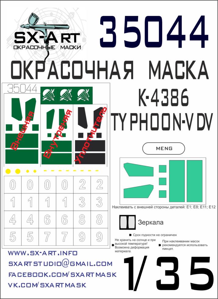 1/35 K-4386 Typhoon-V DV Painting mask (MENG)