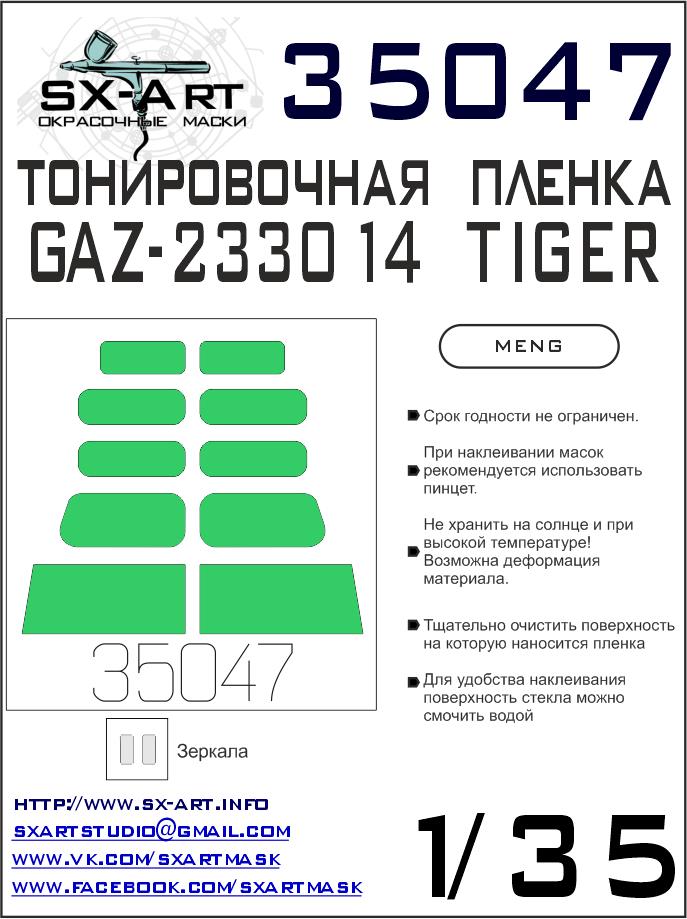 1/35 GAZ-233014 TIGER Tinting film I. (MENG)