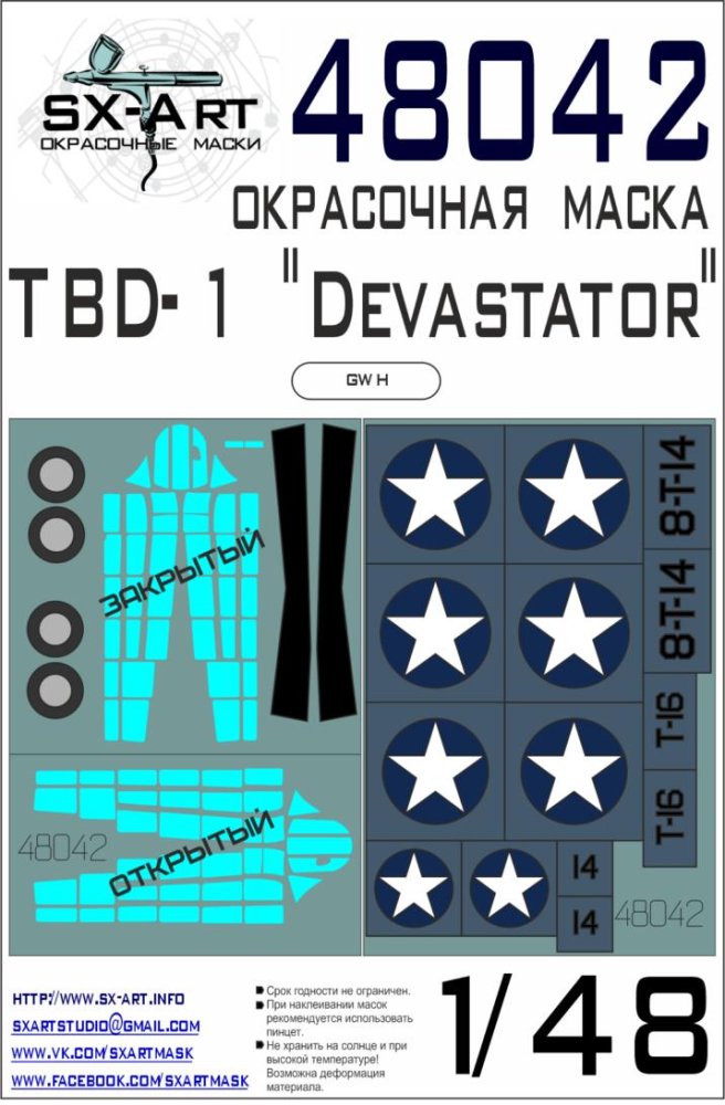 1/48 TBD-1 'Devastator' Painting mask (GWH)