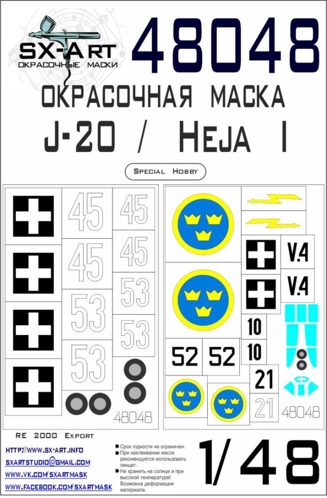 1/48 J-20 / Heja I Painting mask (SP.HOB.) 