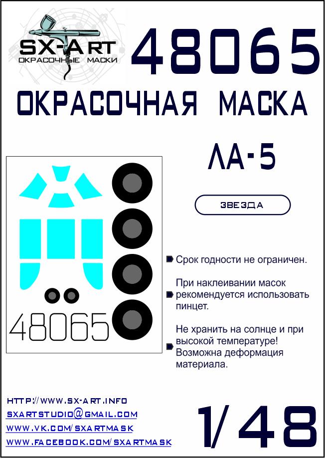 1/48 Lavochkin La-5 Painting mask (ZVE)