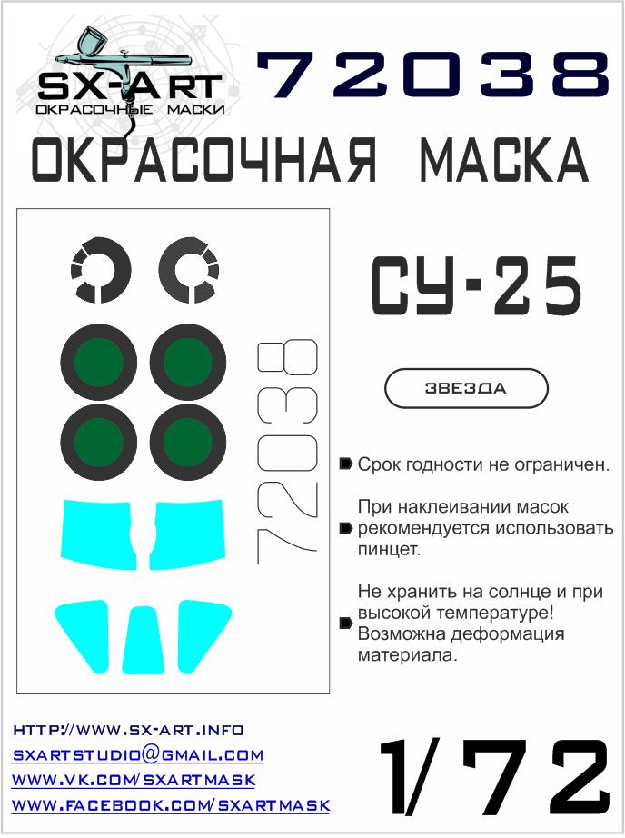 1/72 Su-25 Painting mask (ZVE)