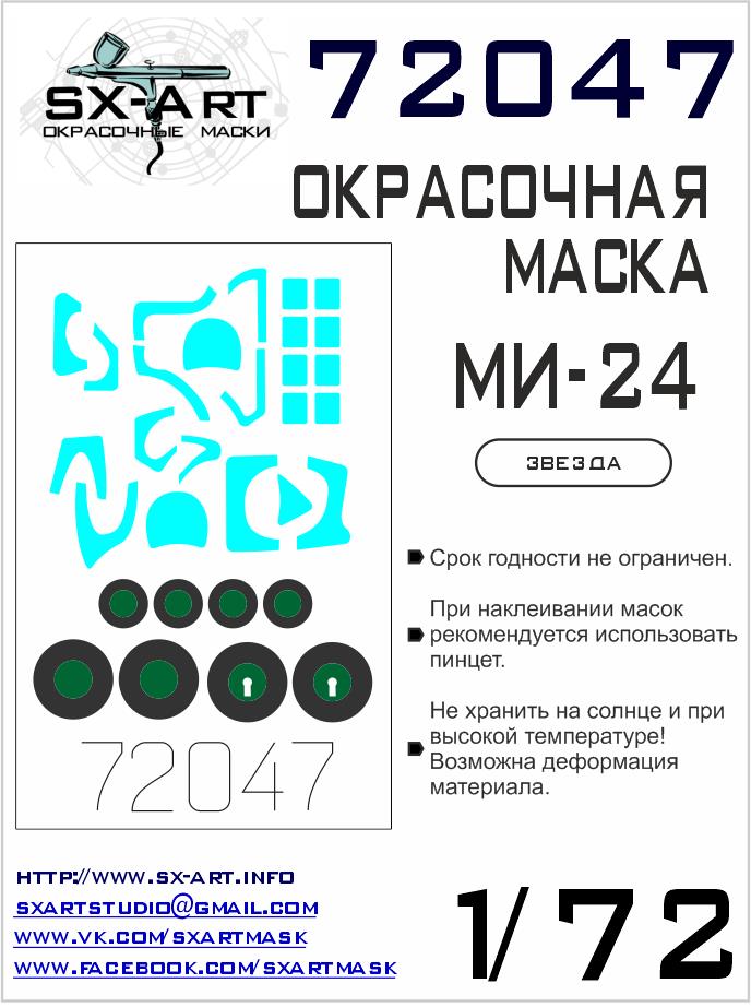 1/72 Mi-24V/VP/P/35 Painting mask (ZVE)