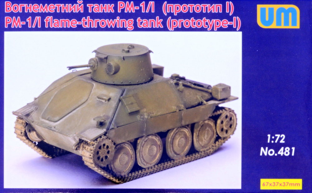 1/72 PM-1/I flame-throwing tank (prototype-I)