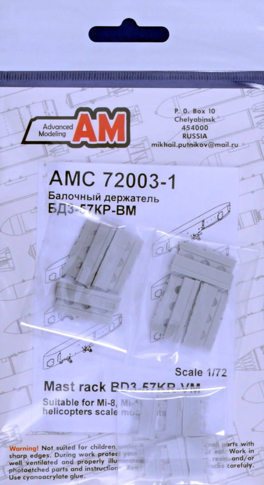 1/72 Mast rack BD3-USK (4 pcs.)