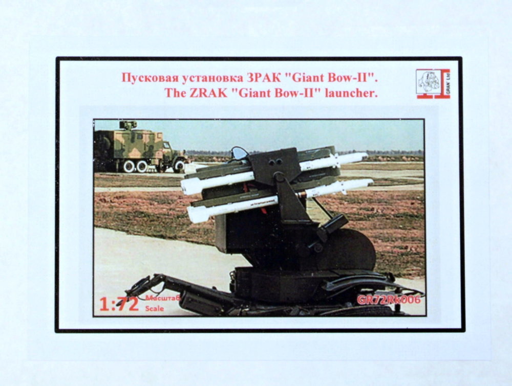1/72 SAM 'Giant Bow-II' launcher