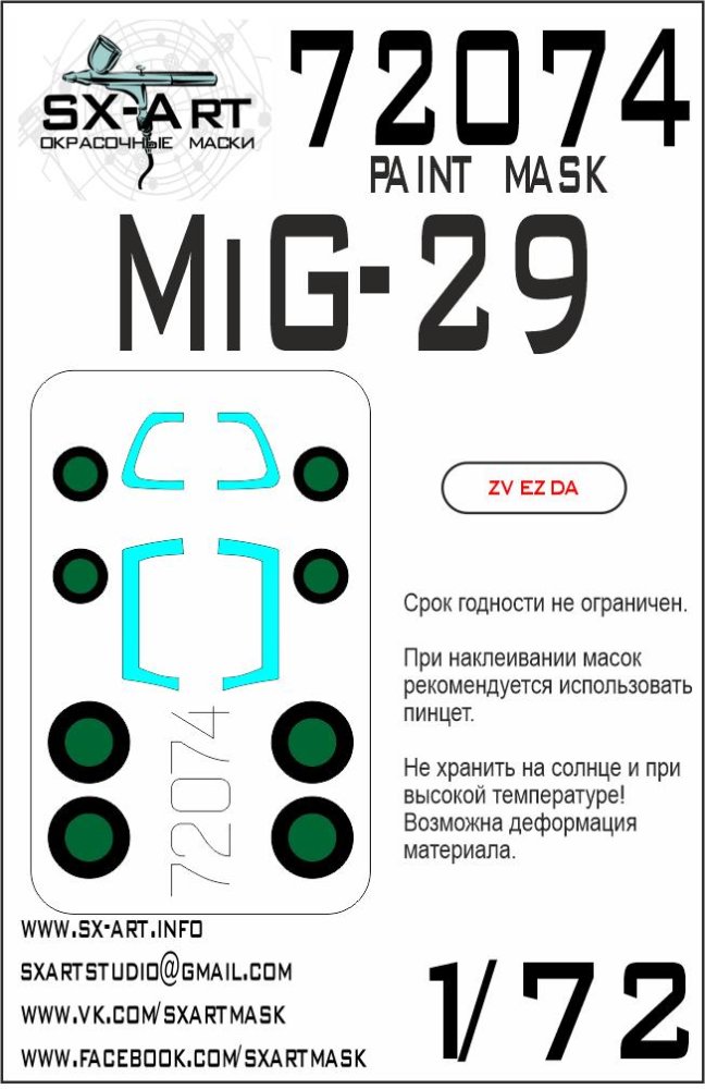 1/72 MiG-29 Painting mask (ZVE)