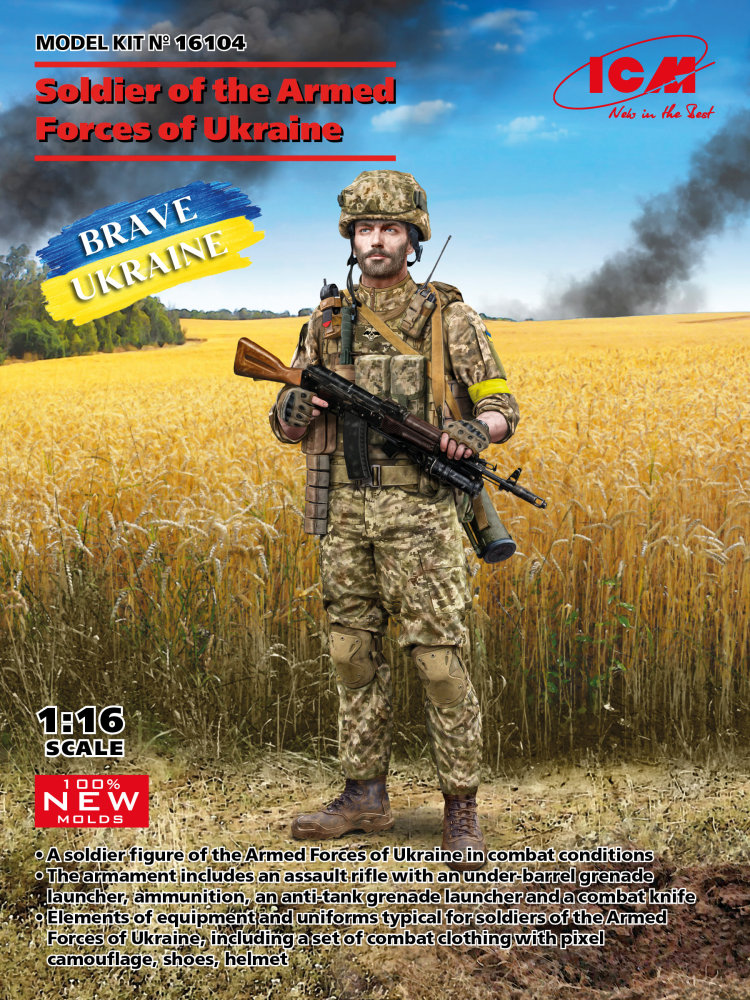 1/16 Soldier of Armed Forces of Ukraine (1 fig.)